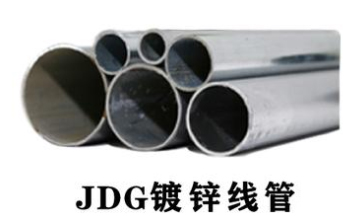 鍍鋅線(xiàn)管